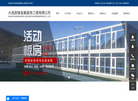沈阳宝力门窗制造缩略图