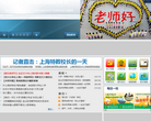 上海教育新闻缩略图