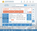上海市经济和信息化委员会缩略图