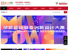 设计竞赛网缩略图