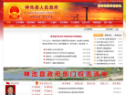 神池县政府网缩略图