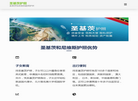 海尚移民留学服务中心缩略图