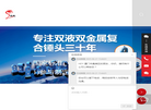 临沂圣龙耐磨缩略图