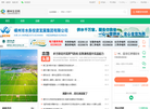 嵊州生活网缩略图