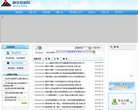 神华招标网缩略图