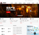 中国神华缩略图