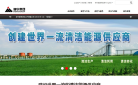 神华集团缩略图