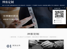 佛山市先行者网络缩略图