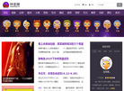 【神婆网】星座运势缩略图