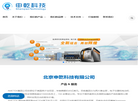 北京申乾科技缩略图