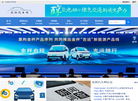 沈阳汽车网缩略图