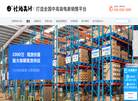 长沙市社为电子科技缩略图