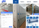 上海工衡实业缩略图