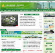 上海市规划和国土资源管理局缩略图