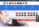 上海要账公司缩略图