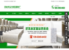 四会市红力新型建材厂缩略图
