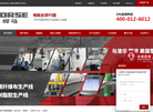 上海悍马建筑科技缩略图