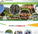 十渡拓展培训基地缩略图