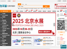 世环通官网缩略图