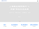 山西省士杰公益基金会缩略图