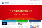 世贸通缩略图