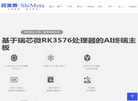 视美泰技术缩略图
