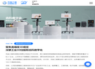 先临三维官网缩略图