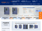 斯派克环境仪器缩略图