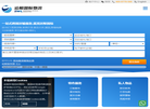 运鲸国际物流缩略图