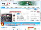 石阡县政府网缩略图