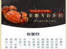 拾蟹归大闸蟹缩略图