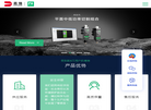 嘉言善行 庄敬自强缩略图