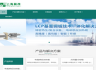 上海联净电子科技缩略图