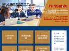 上海诺美高级中学缩略图