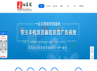手机广告平台缩略图