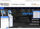 广州硕远信息科技缩略图