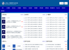 上海人才服务行业协会缩略图