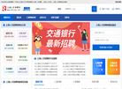 人才服务网缩略图
