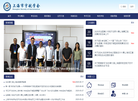 上海市宇航学会缩略图