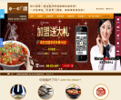蜀一蜀二冒菜缩略图