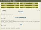 古诗词分享网缩略图
