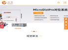 深圳市双翌光电科技缩略图