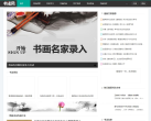 书法风缩略图