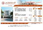 上海财经大学缩略图