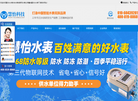 北京恒实科技缩略图
