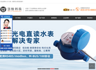 北京顺水水表厂缩略图