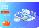 免费下载安装数据蛙软件缩略图
