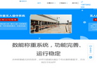 湖北数能软件科技缩略图