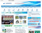 山西基础教育网缩略图