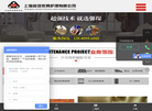 上海馨琛家具护理缩略图